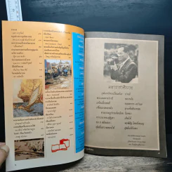ต่วยตูนพิเศษ ปีที่ 24 ฉบับที่ 286 ธ.ค.2541 รูปที่ 7