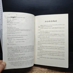 รหัสพระกาฬ Black Order - Jame Rollins, บุญญรัตน์ รูปที่ 6