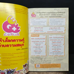 พิชิตศาสตร์มังกร ดราก้อน แคปเตอร์ ตอน 2 ริวจิน เทพเจ้ามังกรแห่งญี่ปุ่น รูปที่ 6