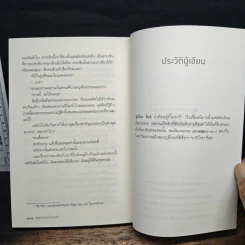 ฝันถึงเรื่องนั้นอีกแล้ว - Yoru Sumino (โยะรุ ซุมิโนะ) รูปที่ 8