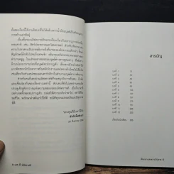 At the Mountains of Madness เทือกเขาแห่งความวิปลาส - H.P. Lovecraft รูปที่ 7