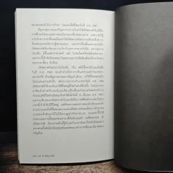 At the Mountains of Madness เทือกเขาแห่งความวิปลาส - H.P. Lovecraft รูปที่ 9