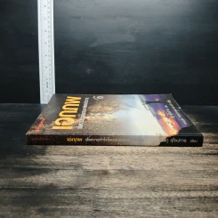 เอกภพ เพื่อความเข้าใจในธรรมชาติของจักรวาล - วิภู รุโรปการ รูปที่ 3
