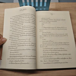 ลางลับ...สัมผัสรัก - พิชญา รูปที่ 7