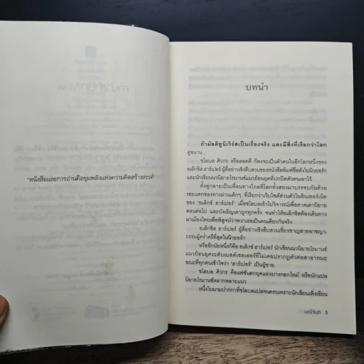 ทนายเล่ห์รัก - มณีจันท์ รูปที่ 8