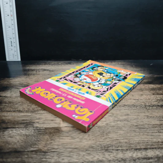 โดราเอมอน ชุดพิเศษ เล่ม 13 ฝ่าแดนเขาวงกต รูปที่ 5