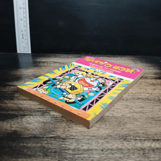 โดราเอมอน ชุดพิเศษ เล่ม 13 ฝ่าแดนเขาวงกต รูปที่ 4