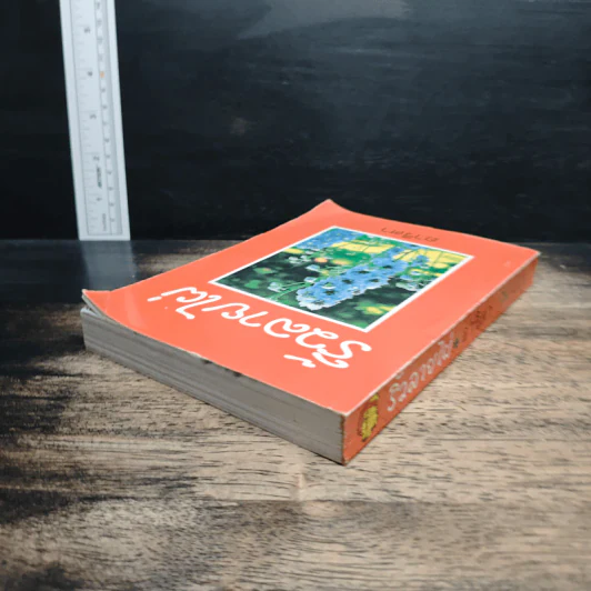 ริ้วลายไผ่ เล่ม 2 - อาริตา รูปที่ 5