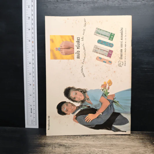 ต่วยตูนพิเศษ ปีที่ 18 ฉบับที่ 213 พ.ย.2535 รูปที่ 2