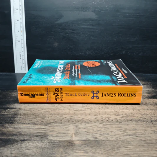รหัสพระกาฬ Black Order - Jame Rollins, บุญญรัตน์ รูปที่ 3