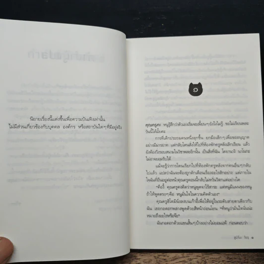 ฝันถึงเรื่องนั้นอีกแล้ว - Yoru Sumino (โยะรุ ซุมิโนะ) รูปที่ 7