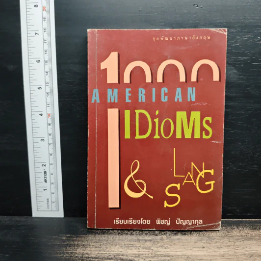 1000 American Idioms and Slang - พิชญ์ ปัญญากุล รูปที่ 1