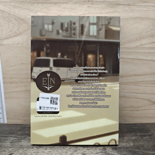 นักสืบแห่งชมรมวรรณกรรมคลาสสิก เล่ม 3 : ลำดับแห่งคุดร์ยัฟกา - Yonezawa Honobu รูปที่ 5