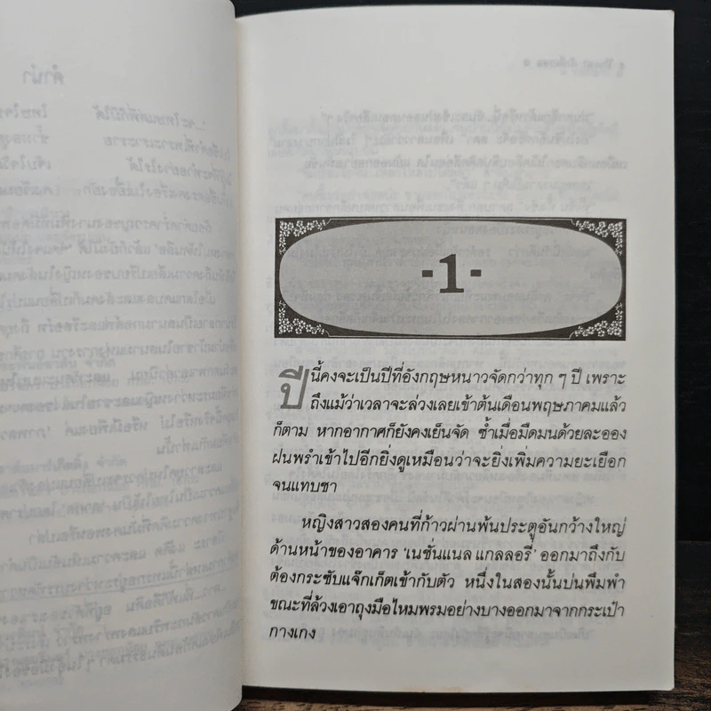 ระบำดาว - ปิยะพร ศักดิ์เกษม รูปที่ 7