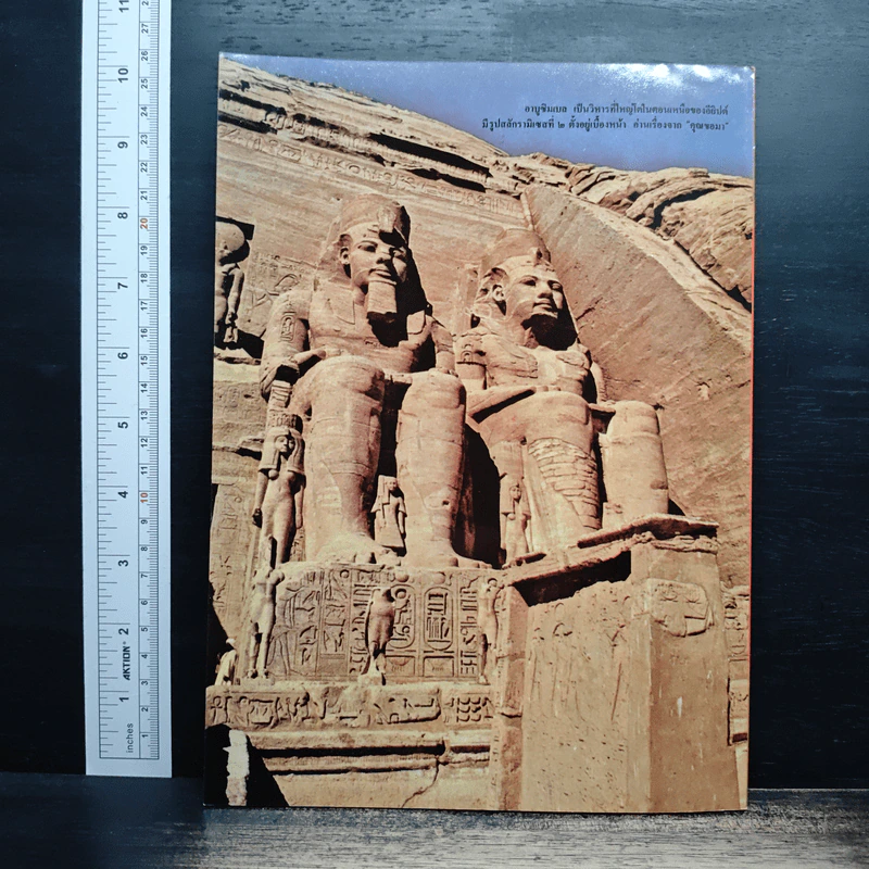 ต่วยตูนพิเศษ ปีที่ 21 ฉบับที่ 243 พ.ค.2538 รูปที่ 2