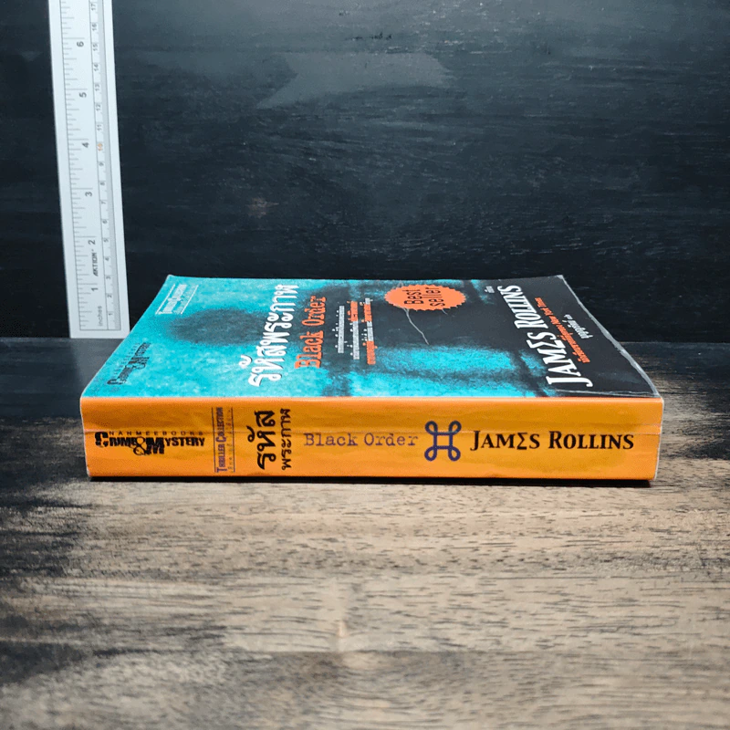 รหัสพระกาฬ Black Order - Jame Rollins, บุญญรัตน์ รูปที่ 3