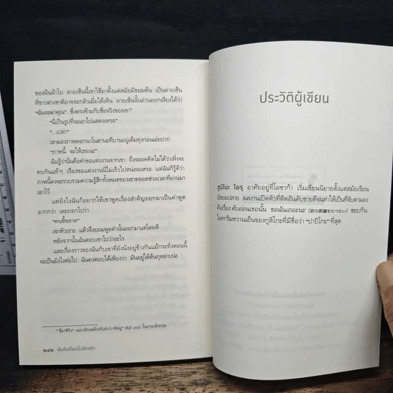ฝันถึงเรื่องนั้นอีกแล้ว - Yoru Sumino (โยะรุ ซุมิโนะ) รูปที่ 8
