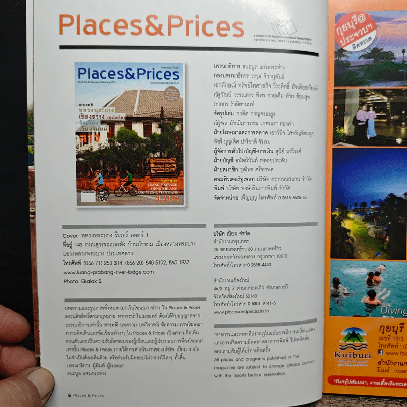 Places & Prices สะบายดี หลวงพระบาง เชียงขวาง(ทุ่งไหหิน) วังเวียง เวียงจันทน์ ลาว รูปที่ 6