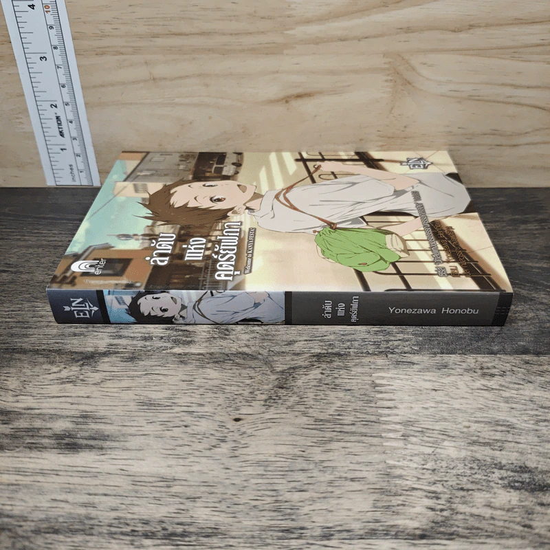 นักสืบแห่งชมรมวรรณกรรมคลาสสิก เล่ม 3 : ลำดับแห่งคุดร์ยัฟกา - Yonezawa Honobu รูปที่ 2
