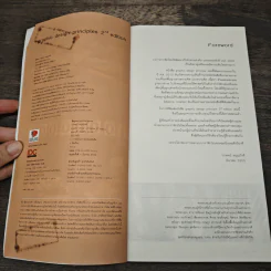 Graphic Design Principles Second Edition หลักการและกระบวนการออกแบบ งานกราฟิกดีไซน์ - ปาพจน์ หนุนภักดี รูปที่ 6