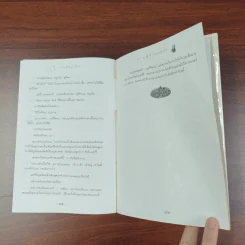 Harry Potter Year 1-7 แฮร์รี่ พอตเตอร์ 7 เล่มจบ - J.K.Rowling รูปที่ 9