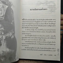 จอมคนแผ่นดินเดือด 23 เล่มจบ (ขาดเล่ม 1) - หวงอี้, น.นพรัตน์ รูปที่ 11
