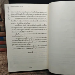 จอมคนแผ่นดินเดือด 23 เล่มจบ (ขาดเล่ม 1) - หวงอี้, น.นพรัตน์ รูปที่ 13