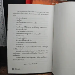 ชุดตำนานเล็กเซี่ยวหงส์ 3 เล่ม ตอน บ่อนพนันเบ็ดเงิน+หมู่ตึกภูตพราย+เกาะมหาภัย - โก้วเล้ง, น.นพรัตน์ รูปที่ 9