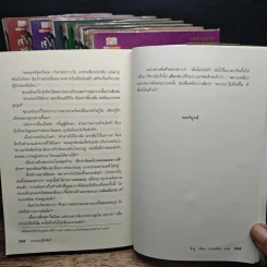 เทพบุตรกู้บัลลังก์ 9 เล่มจบ - น.นพรัตน์ รูปที่ 9