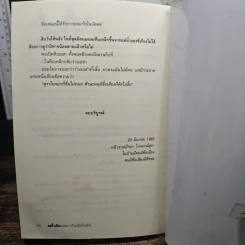 ชอลิ้วเฮียง ตอน กล้วยไม้เที่ยงคืน เล่ม 1-8 - โก้วเล้ง, น.นพรัตน์ รูปที่ 8