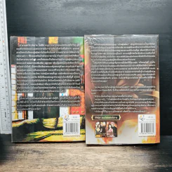 ชุด จอมใจบัลลังก์ทราย 2 เล่ม ยั่วรักบัลลังก์ทราย+บำเรอรักอสูรร้าย - ฟ้าอรุโณทัย รูปที่ 2