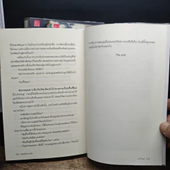 นวนิยายชุด พ่ายรักมาเฟีย 3 เล่มจบ - มณีจันท์ รูปที่ 10