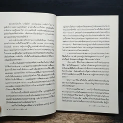 ตราบสิ้นกาลนิรันดร์ - อีริน ยอร์ก รูปที่ 8