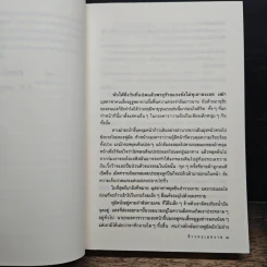 จ้าวทะเลทราย - ฮาโรลด์ ร็อบบินส์, นิดา รูปที่ 7