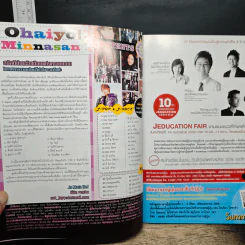 J-spy Vol.10 No.112 2009 รูปที่ 7