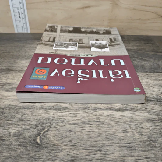 เล่าเรื่องบางกอก เล่ม 1 - ส.พลายน้อย รูปที่ 4