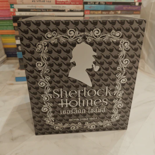 Box Set Sherlock Holmes เชอร์ล็อก โฮล์มส์ เล่ม 1-13 รูปที่ 4