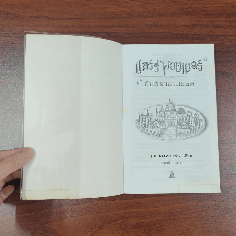Harry Potter Year 1-7 แฮร์รี่ พอตเตอร์ 7 เล่มจบ - J.K.Rowling รูปที่ 6