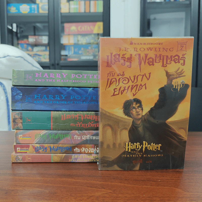 Harry Potter Year 1-7 แฮร์รี่ พอตเตอร์ 7 เล่มจบ - J.K.Rowling รูปที่ 1