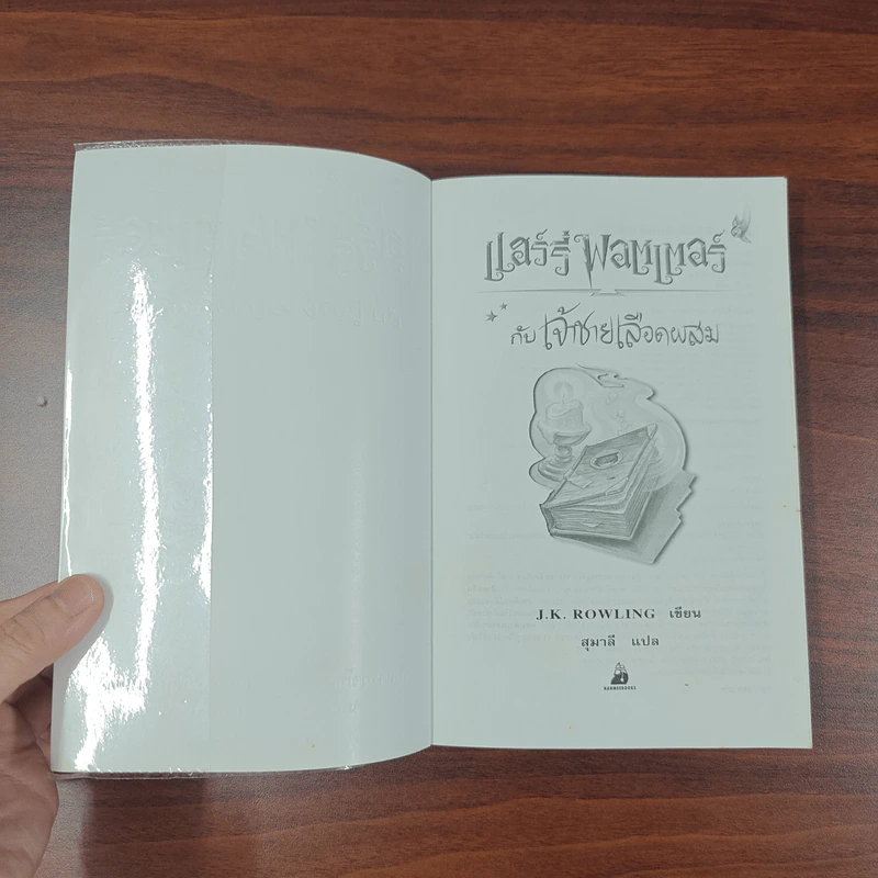 Harry Potter Year 1-7 แฮร์รี่ พอตเตอร์ 7 เล่มจบ - J.K.Rowling รูปที่ 23
