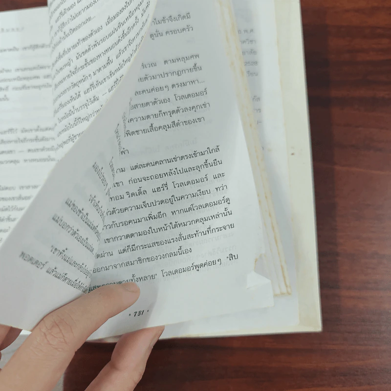 Harry Potter Year 1-7 แฮร์รี่ พอตเตอร์ 7 เล่มจบ - J.K.Rowling รูปที่ 18