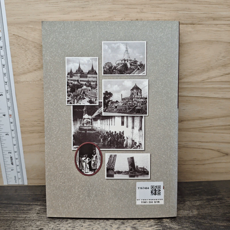 เล่าเรื่องบางกอก เล่ม 1 - ส.พลายน้อย รูปที่ 5