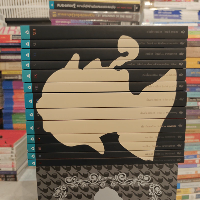 Box Set Sherlock Holmes เชอร์ล็อก โฮล์มส์ เล่ม 1-13 รูปที่ 8