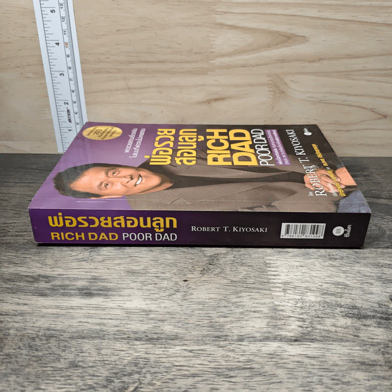 Rich Dad Poor Dad พ่อรวยสอนลูก - Robert T. Kiyosaki รูปที่ 2
