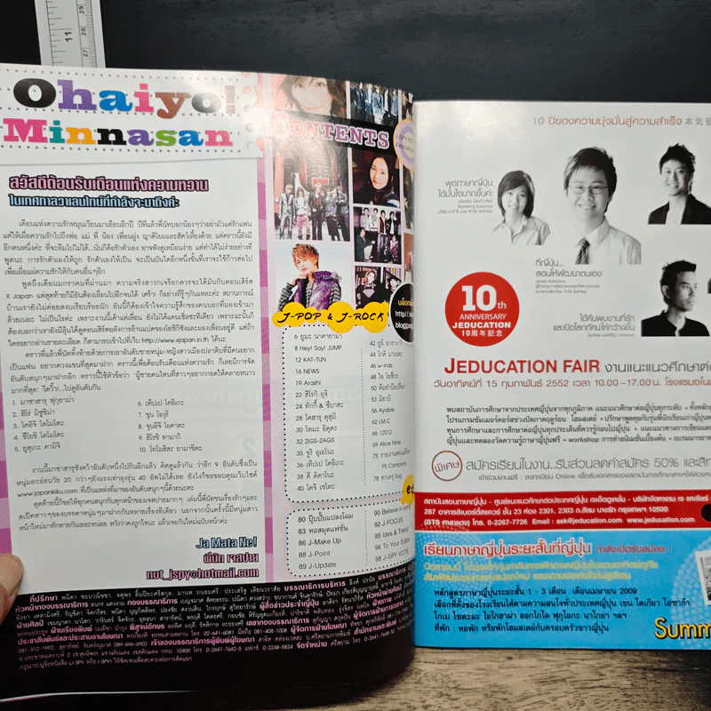 J-spy Vol.10 No.112 2009 รูปที่ 7