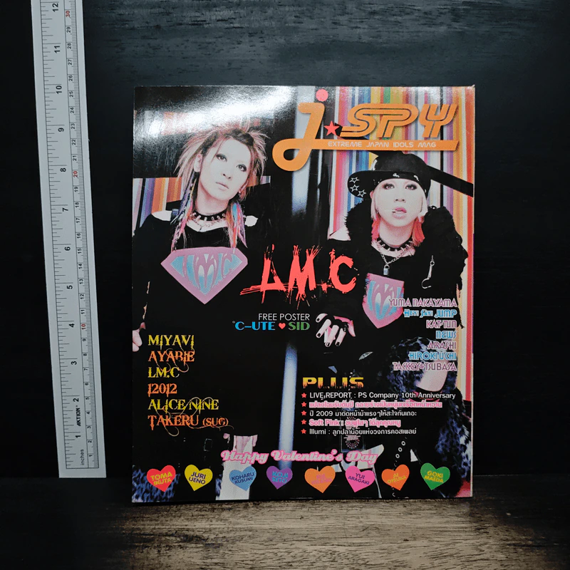 J-spy Vol.10 No.112 2009 รูปที่ 2