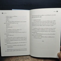 ปลาบนฟ้า 2 เล่มจบ - JittiRain รูปที่ 9