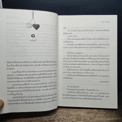 จุมพิตแสนกล - ณารา รูปที่ 9