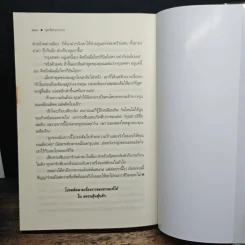 จุมพิตแสนกล - ณารา รูปที่ 10