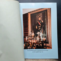 รายงานประจําปี 2538 กรมเสมียนตรา - สํานักงานปลัดกระทรวงกลาโหม รูปที่ 7